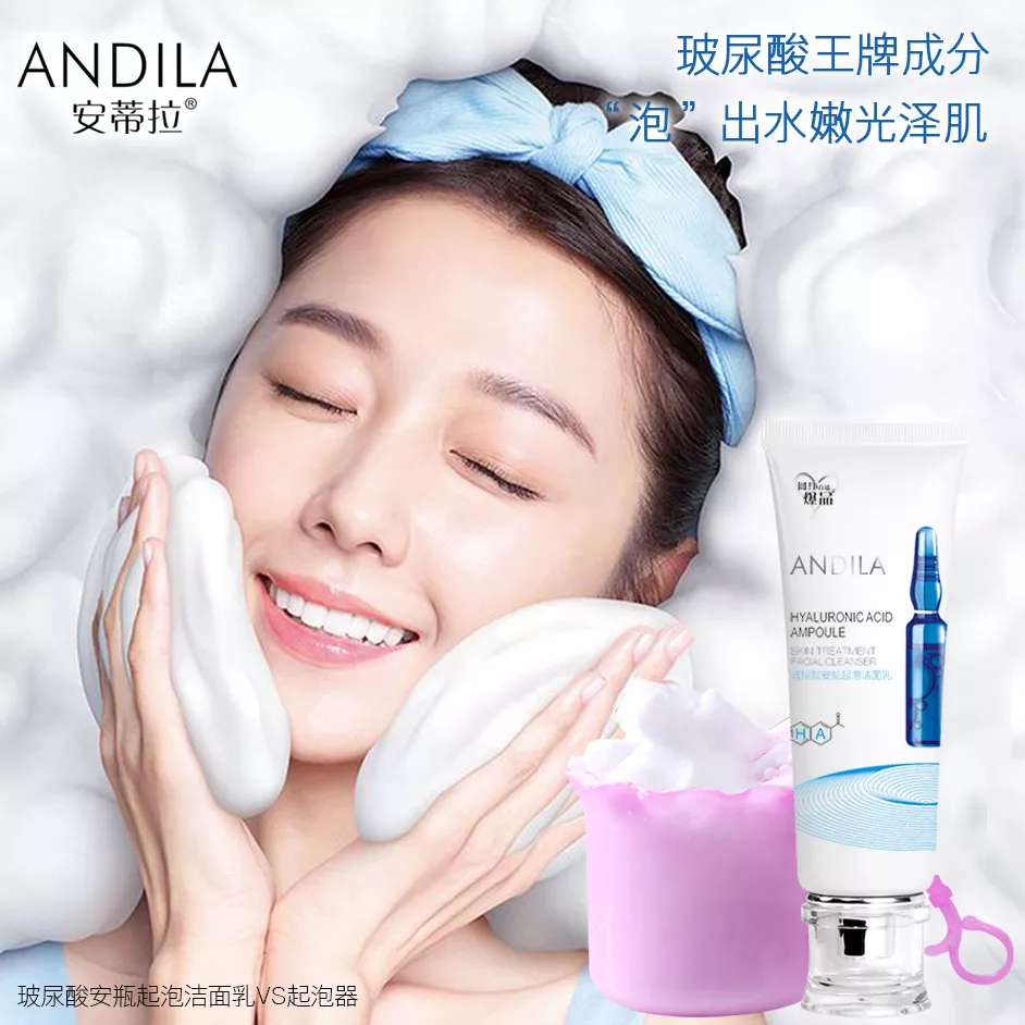 玻尿酸安瓶起泡洁面乳